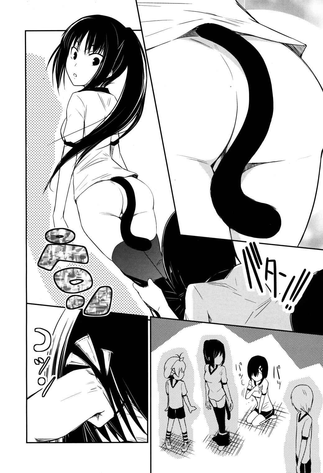 Page 27 Chapter 3 Yamanko!