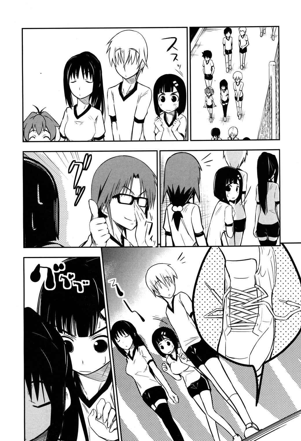 Page 29 Chapter 3 Yamanko!