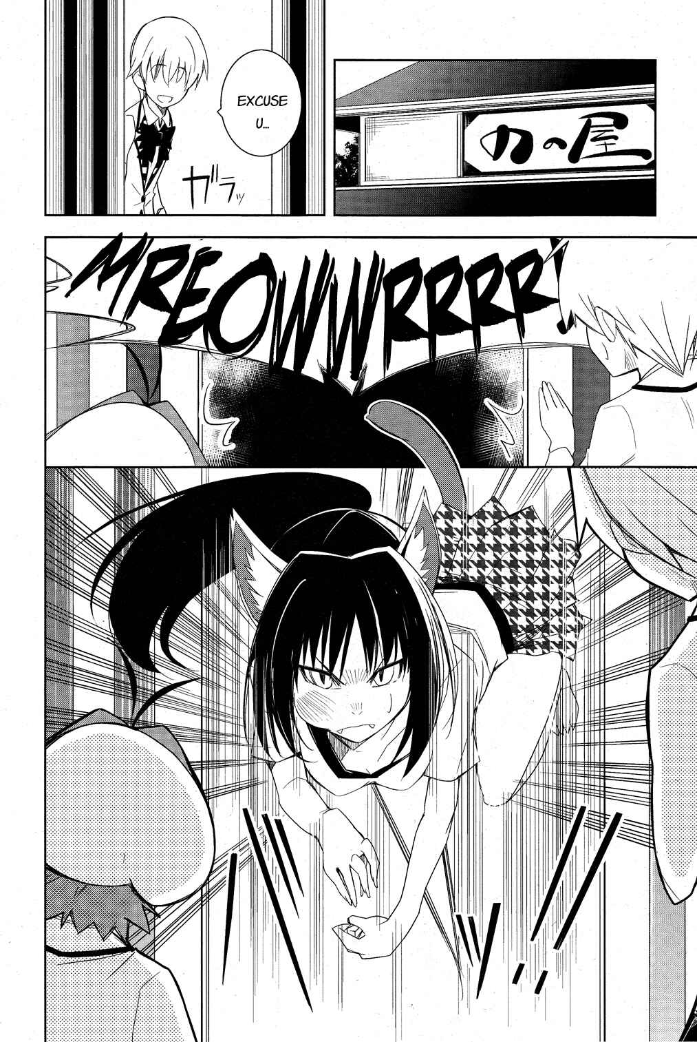 Page 13 Chapter 6 Yamanko!