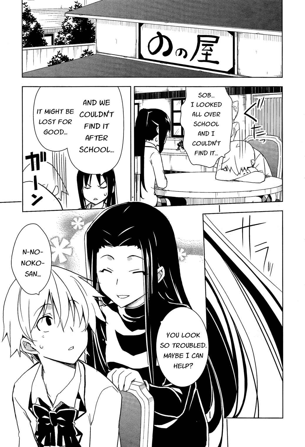 Page 7 Chapter 19 Yamanko!