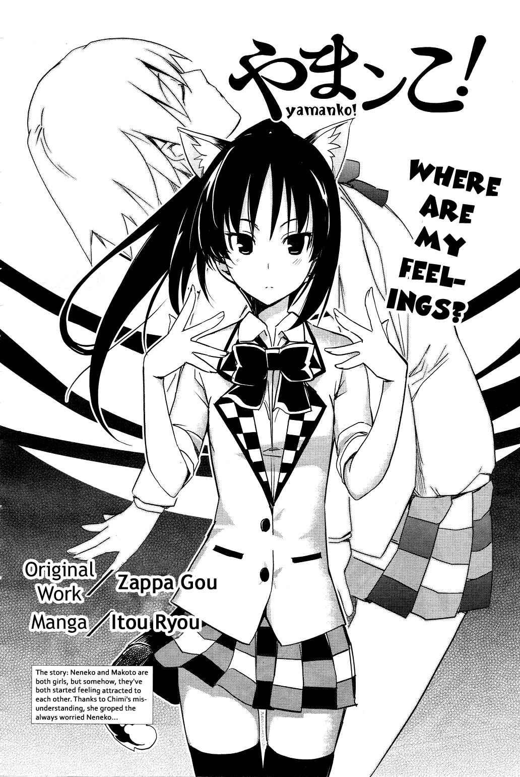 Page 2 Chapter 14 Yamanko!