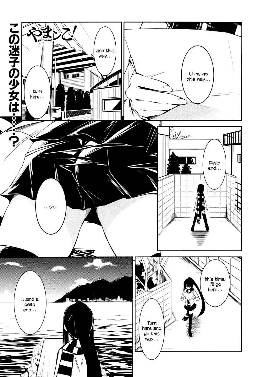 Page 1 Chapter 1 Yamanko!