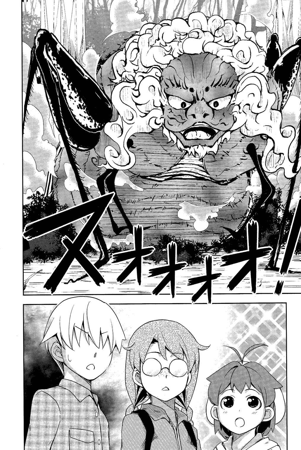Page 21 Chapter 10 Yamanko!