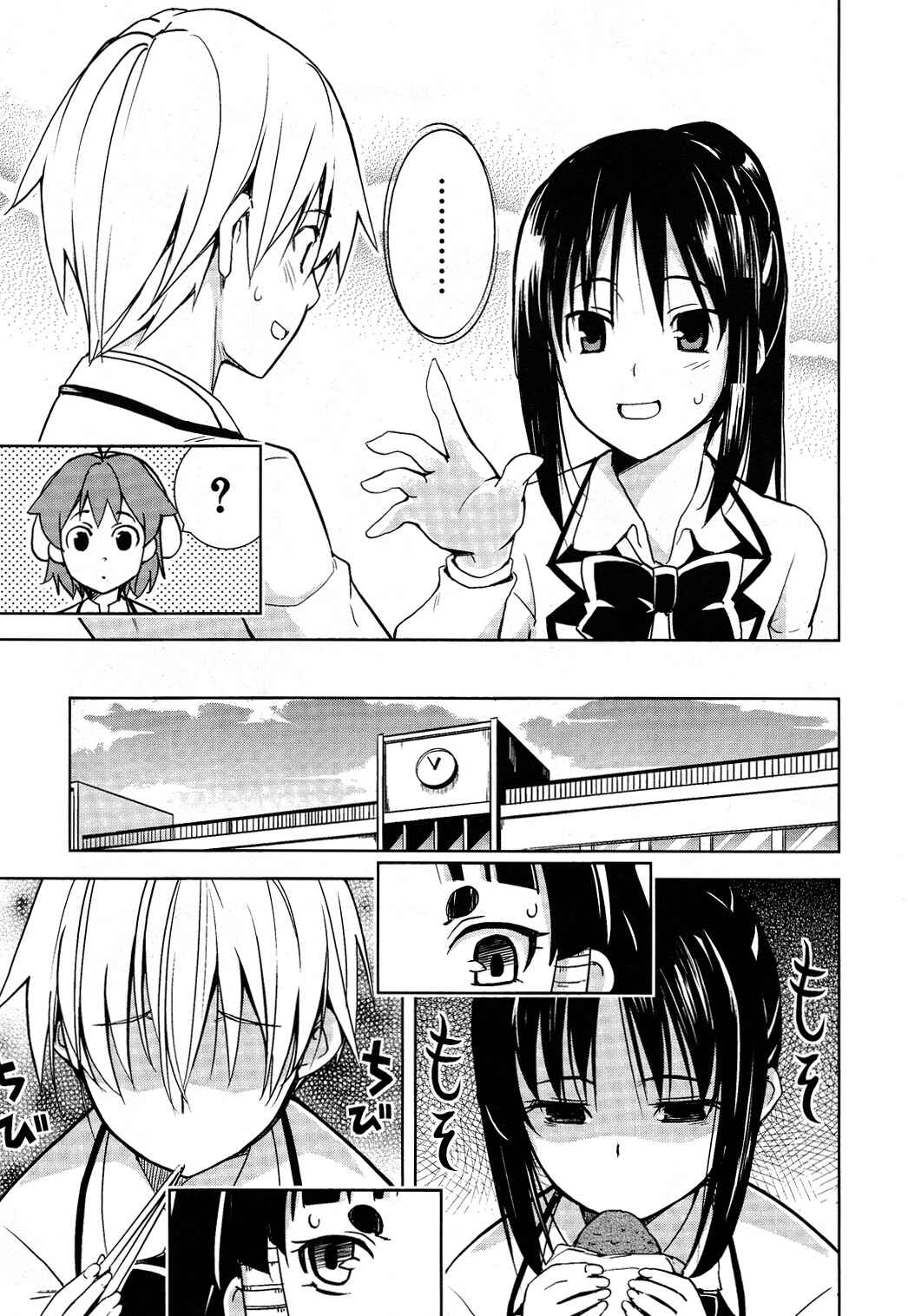 Page 5 Chapter 15 Yamanko!