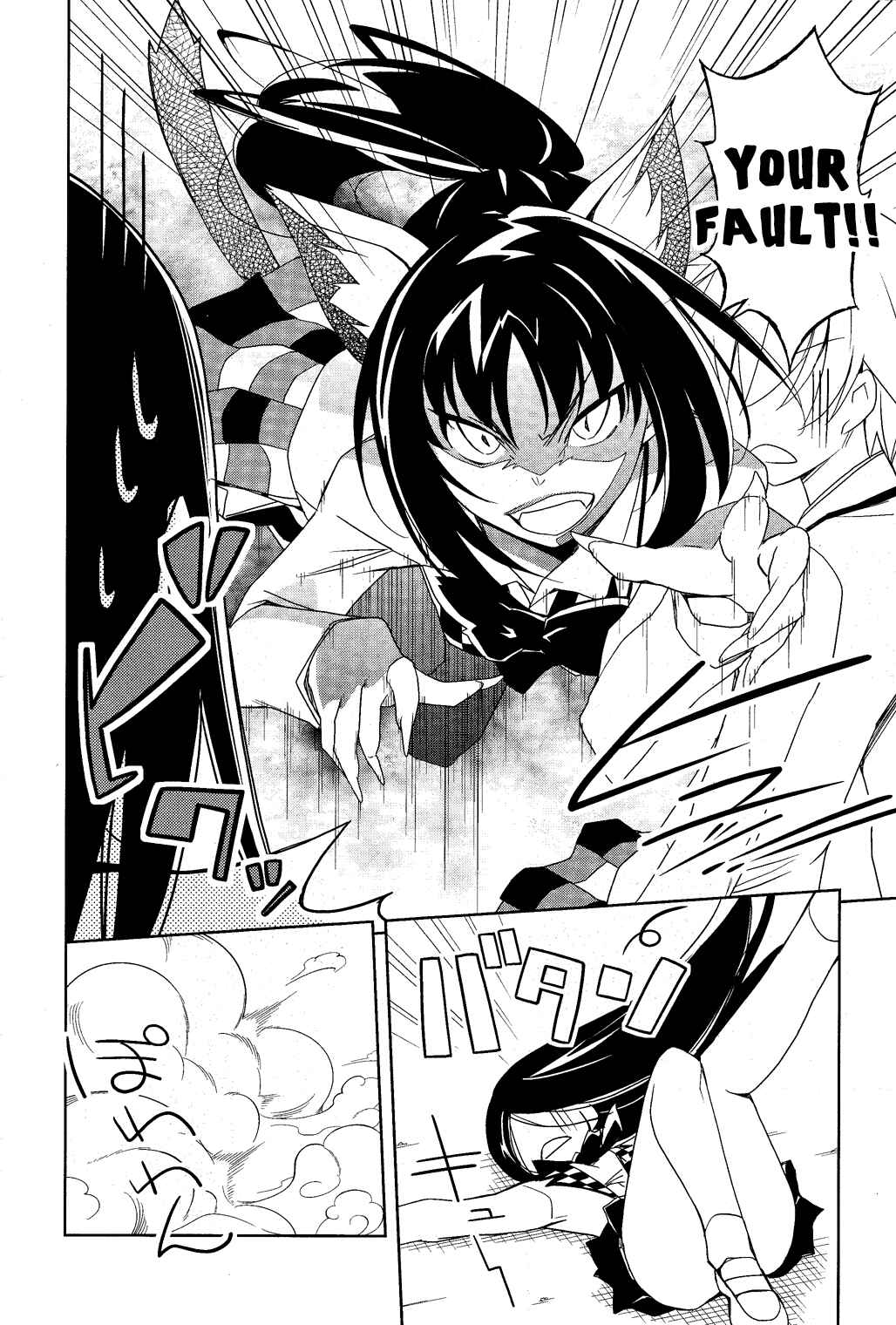 Page 23 Chapter 9 Yamanko!