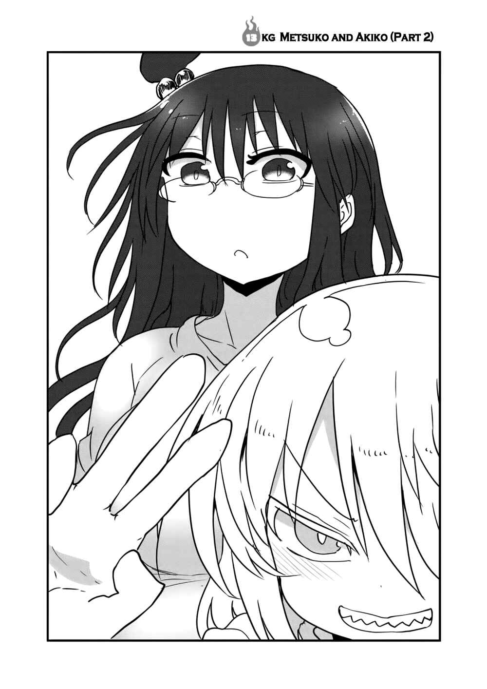 Page 2 Chapter 13 Metsuko ni Yoroshiku