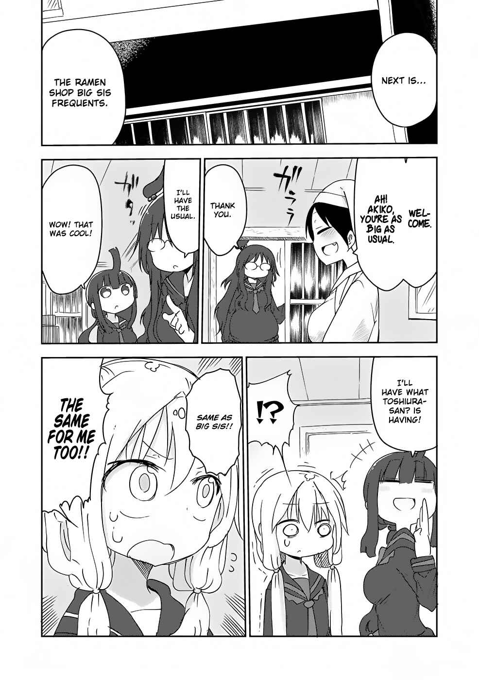 Page 9 Chapter 16 Metsuko ni Yoroshiku