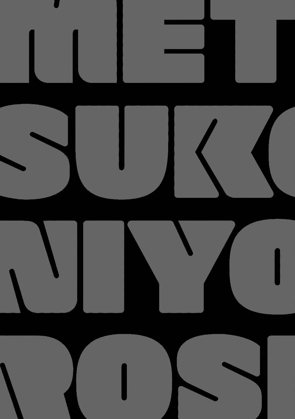 Page 15 Chapter 18 Metsuko ni Yoroshiku