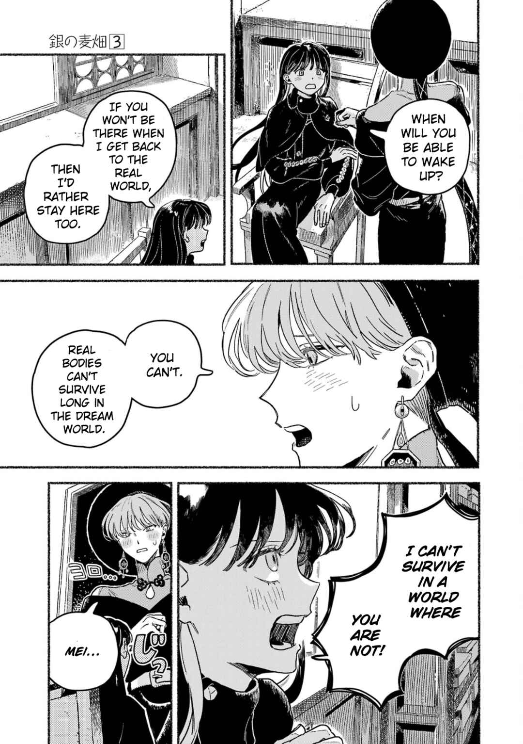 Page 12 Chapter 20 Gin no Mugibatake
