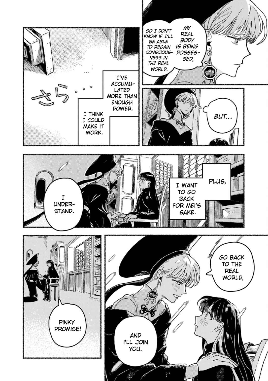 Page 13 Chapter 20 Gin no Mugibatake