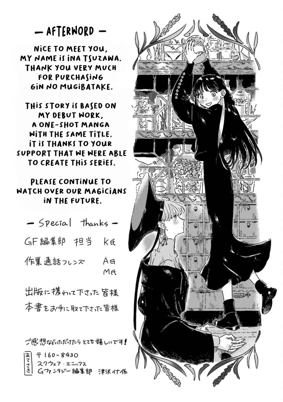 Page 22 Chapter 4 Gin no Mugibatake