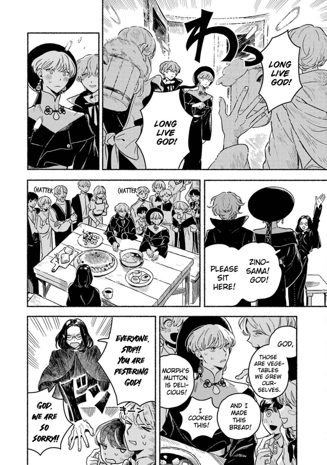 Page 15 Chapter 18 Gin no Mugibatake