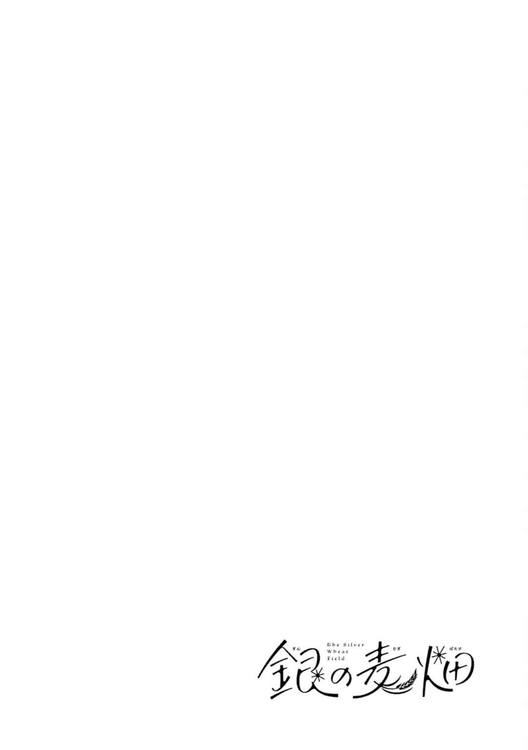 Page 19 Chapter 18 Gin no Mugibatake