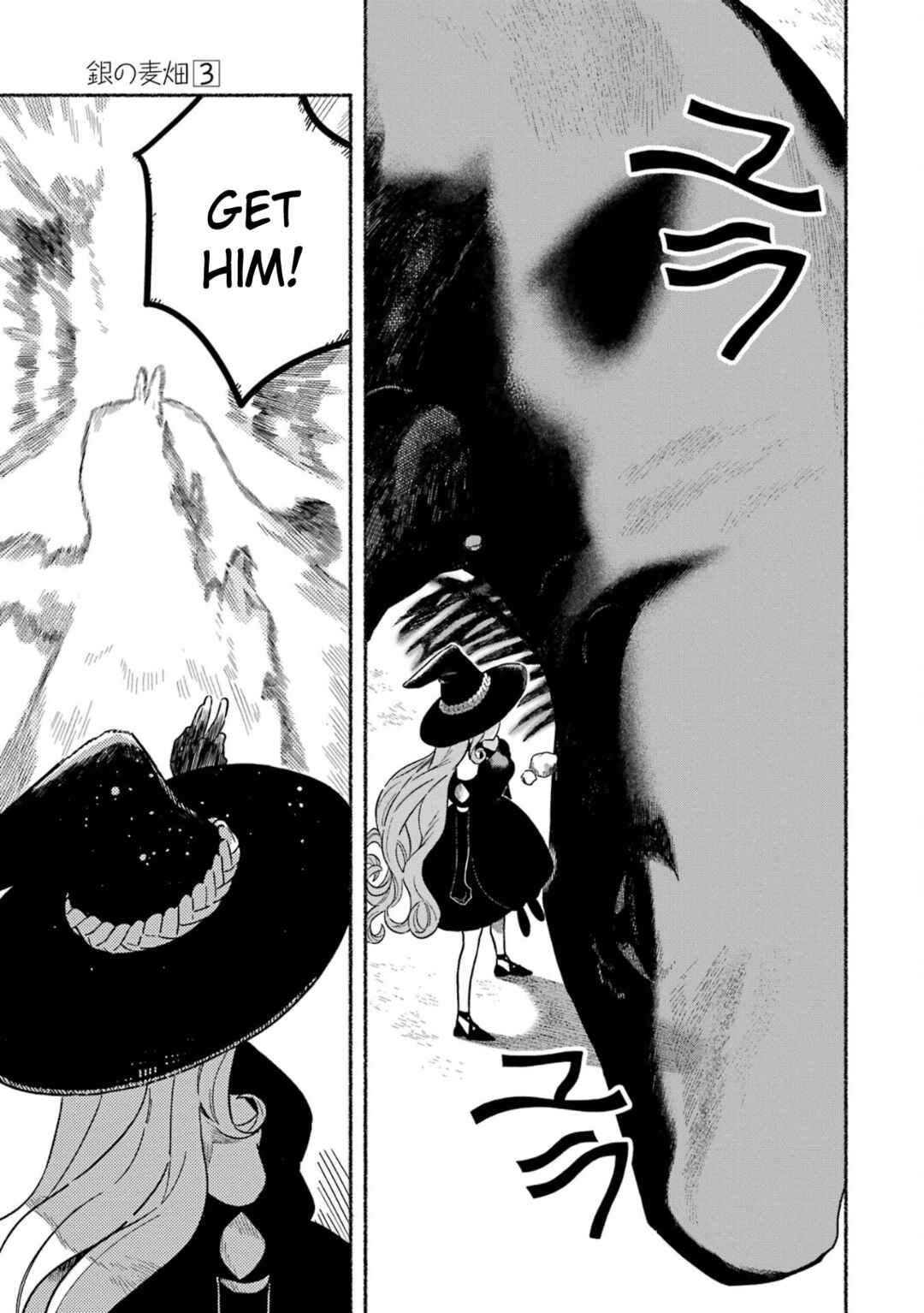 Page 16 Chapter 15 Gin no Mugibatake