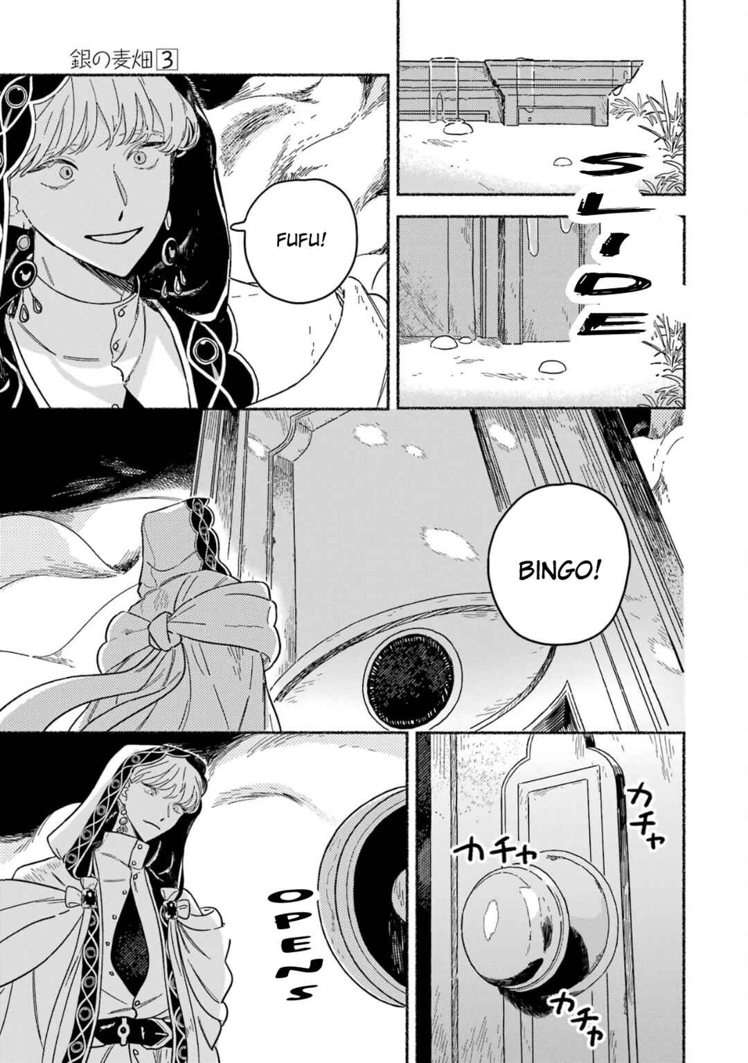 Page 7 Chapter 13 Gin no Mugibatake