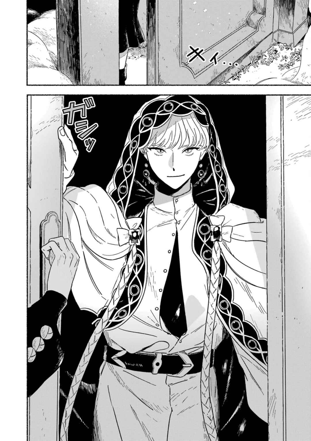 Page 8 Chapter 13 Gin no Mugibatake