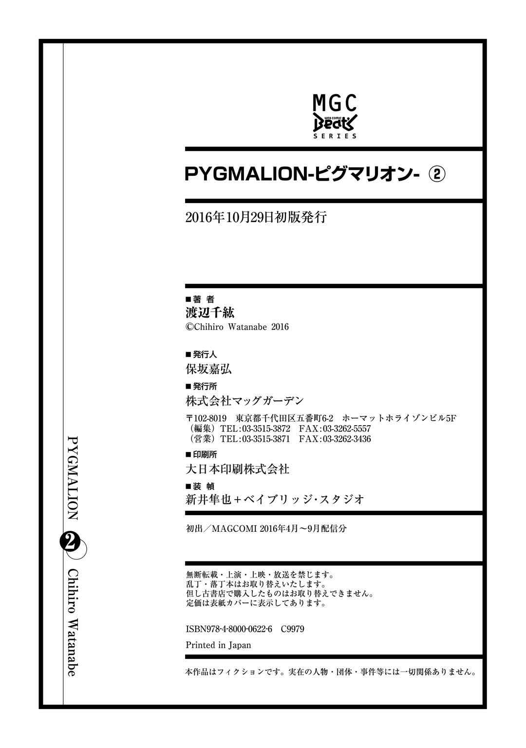 Page 26 Chapter 11 PYGMALION