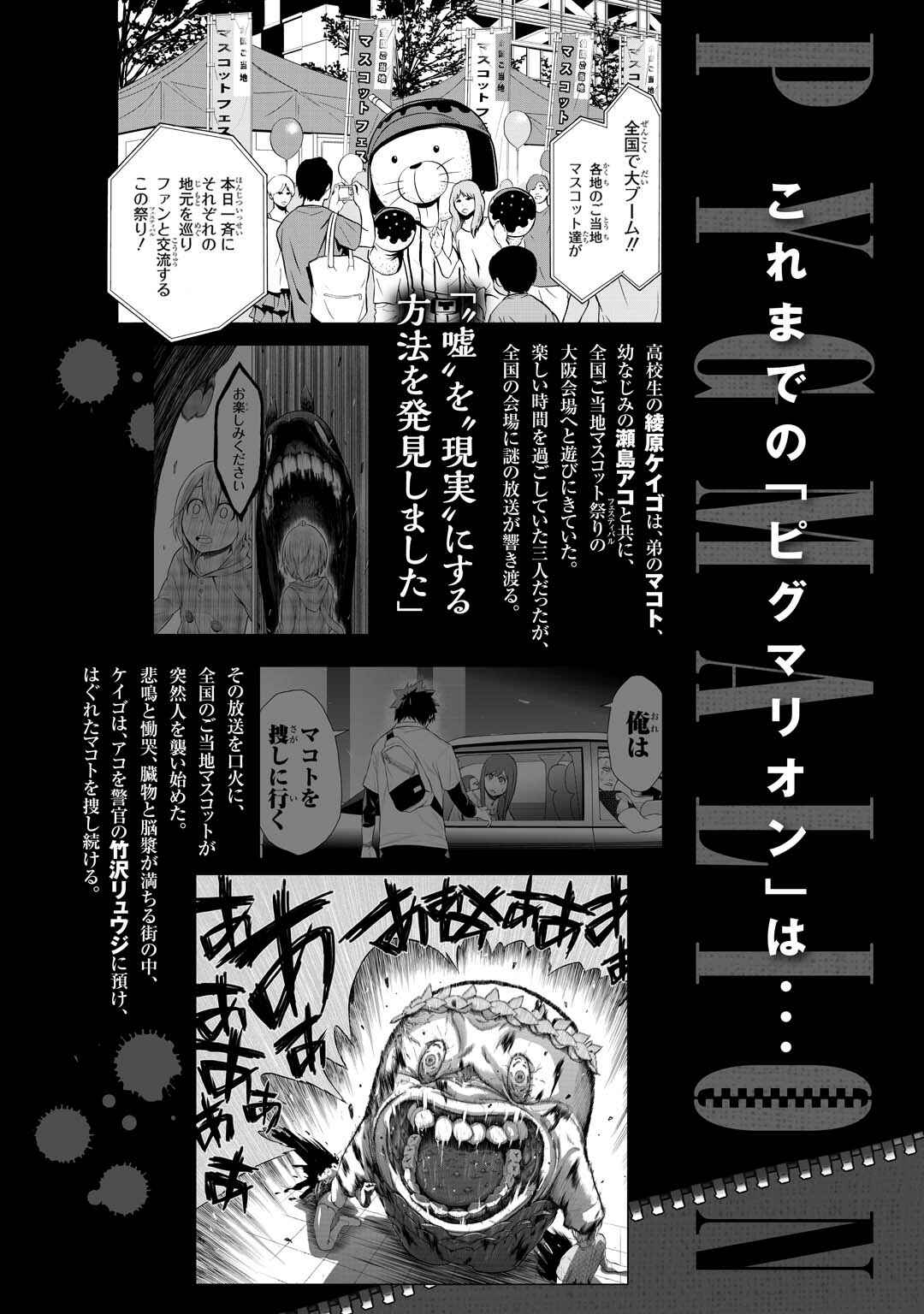 Page 4 Chapter 6 PYGMALION