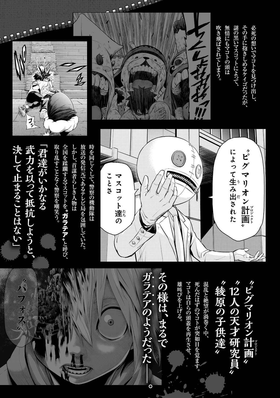 Page 5 Chapter 6 PYGMALION