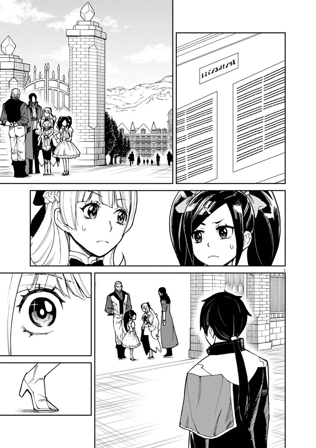 Page 4 Chapter 23 Game Akuyaku Kizoku ni Tensei Shita Ore wa, Chiito Kinniku de Musou Suru