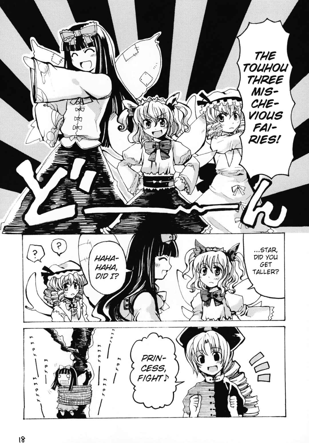 Page 17 Chapter Unknown_4478 Touhou - Mossarism (Doujinshi)