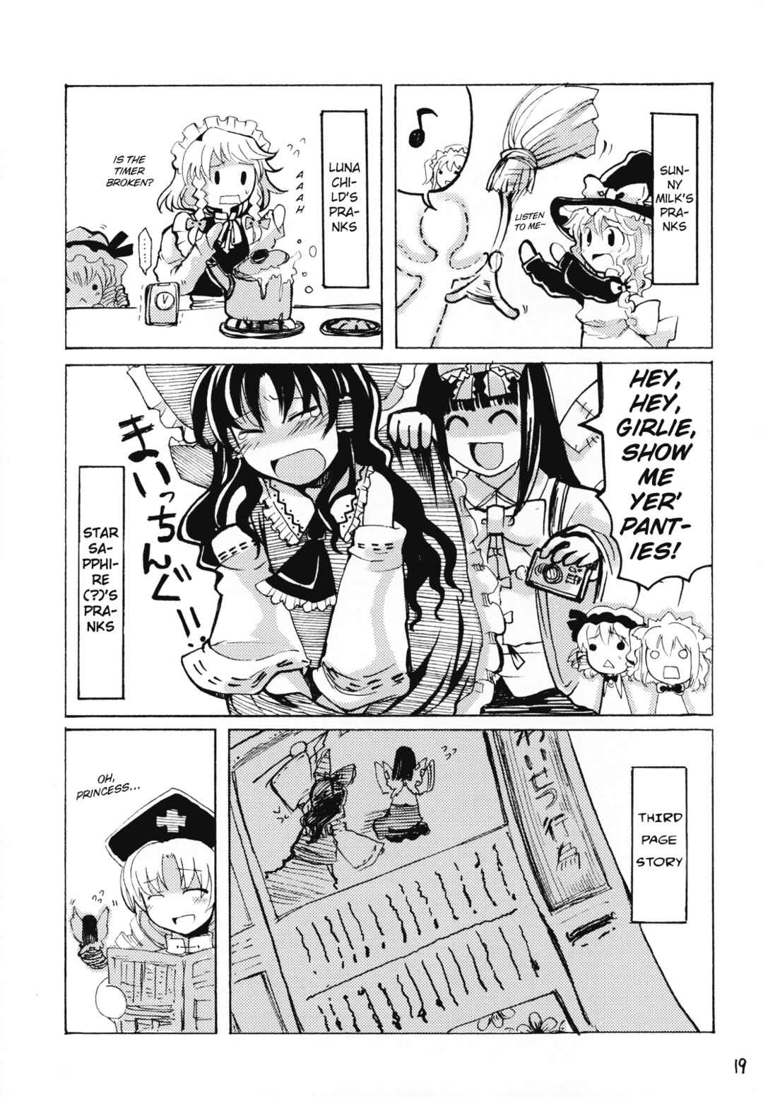 Page 18 Chapter Unknown_4478 Touhou - Mossarism (Doujinshi)