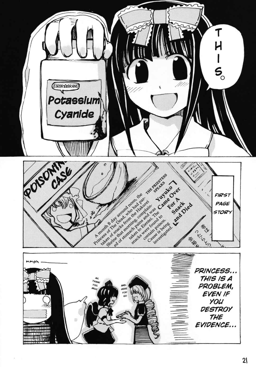 Page 20 Chapter Unknown_4478 Touhou - Mossarism (Doujinshi)