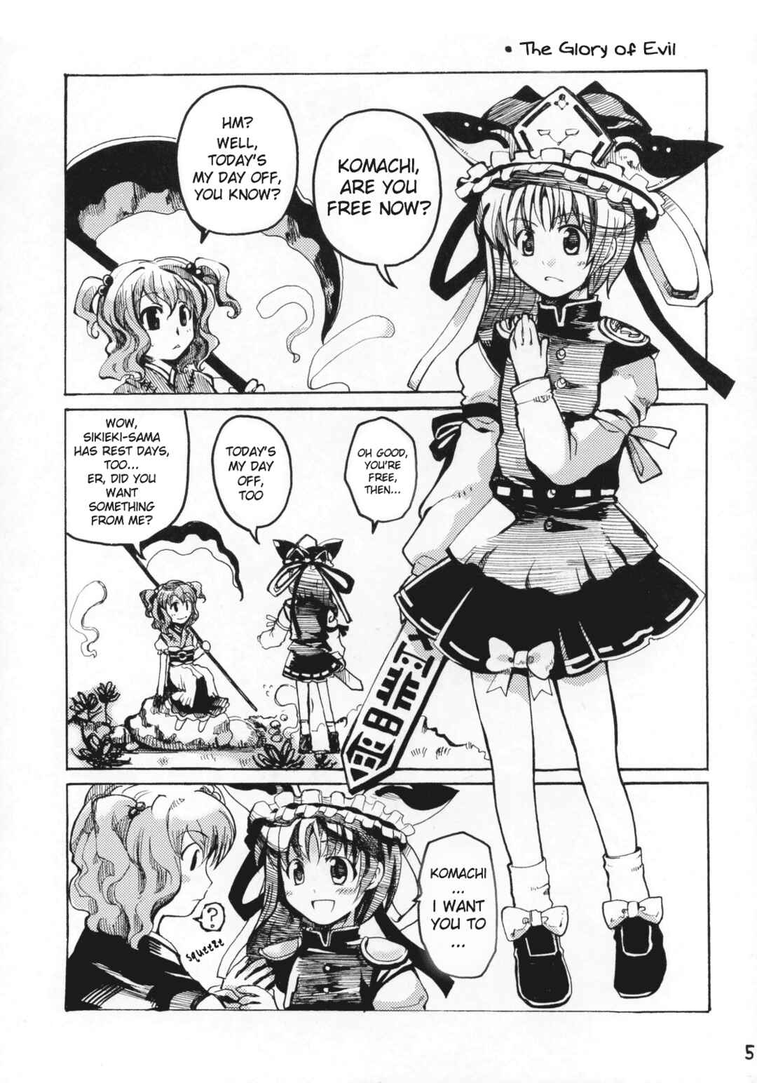 Page 4 Chapter Unknown_4478 Touhou - Mossarism (Doujinshi)