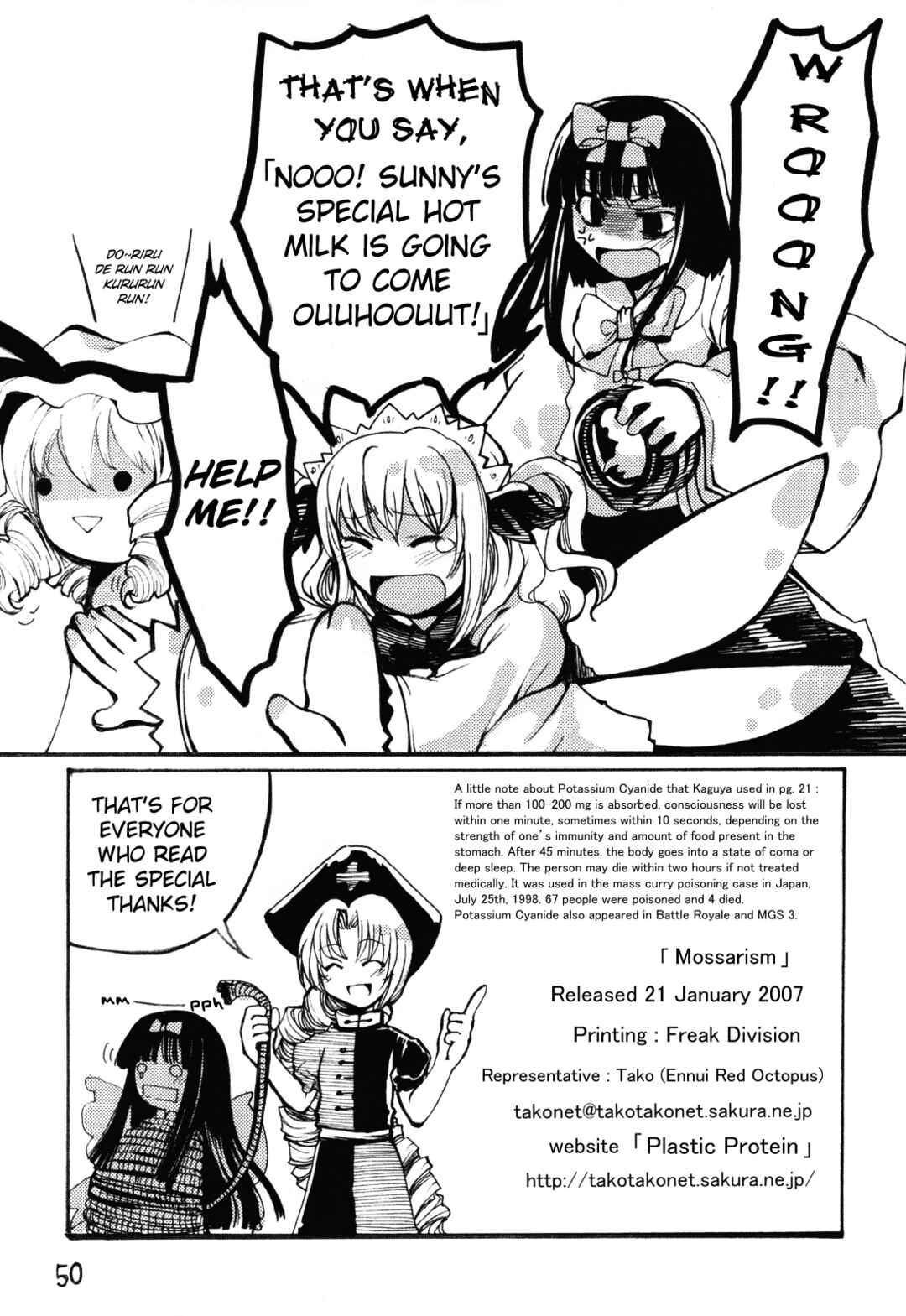 Page 49 Chapter Unknown_4478 Touhou - Mossarism (Doujinshi)