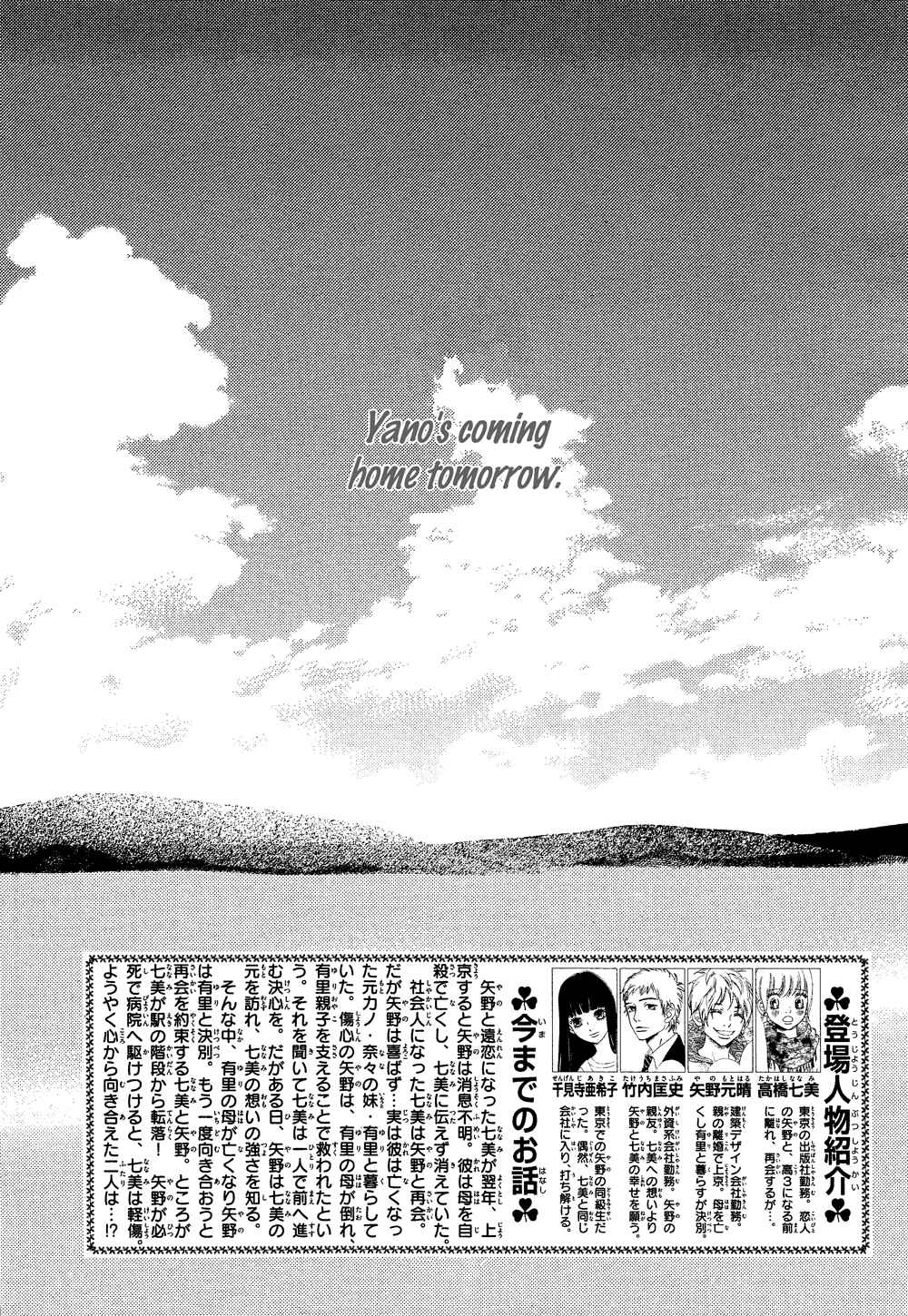 Page 3 Chapter 70 Bokura ga Ita