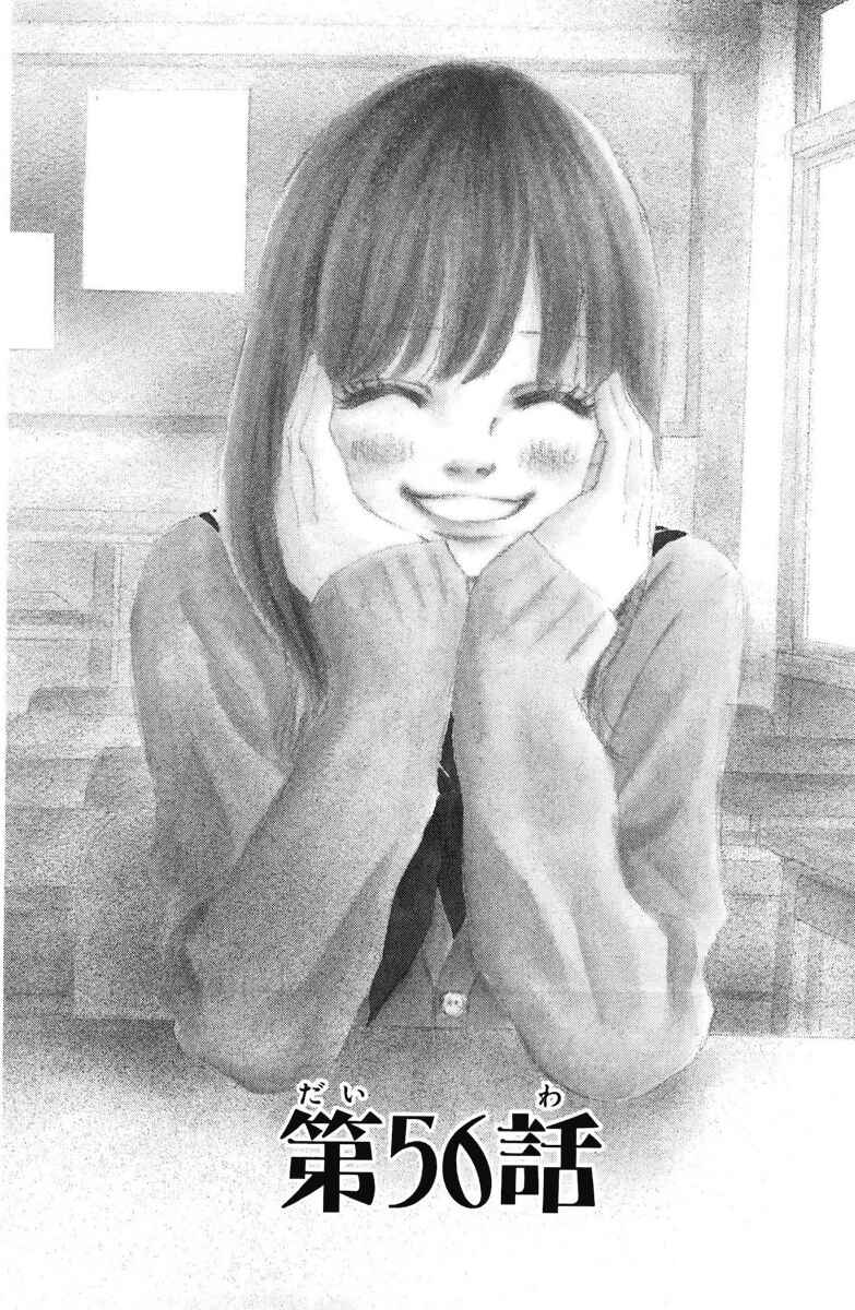 Page 1 Chapter 56 Bokura ga Ita