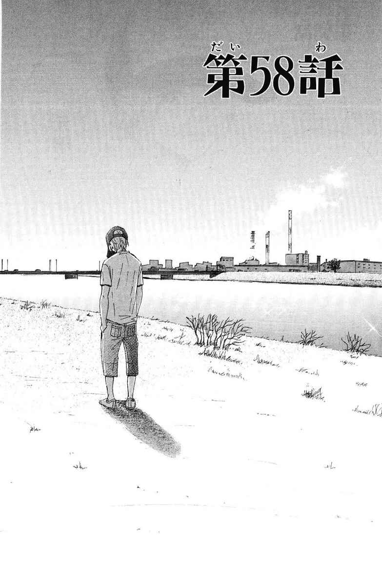 Page 3 Chapter 58 Bokura ga Ita