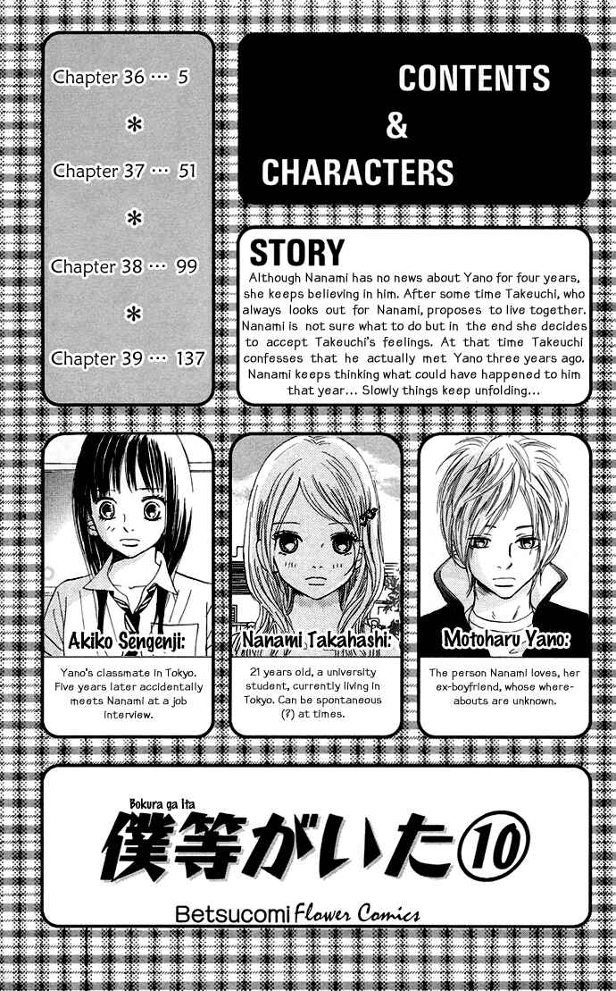 Page 5 Chapter 36 Bokura ga Ita