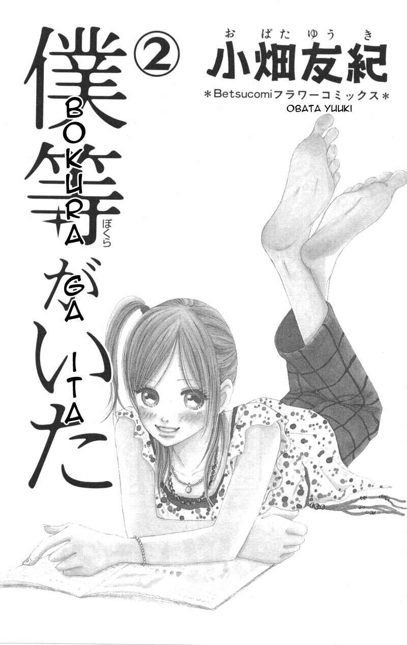 Page 2 Chapter 5 Bokura ga Ita
