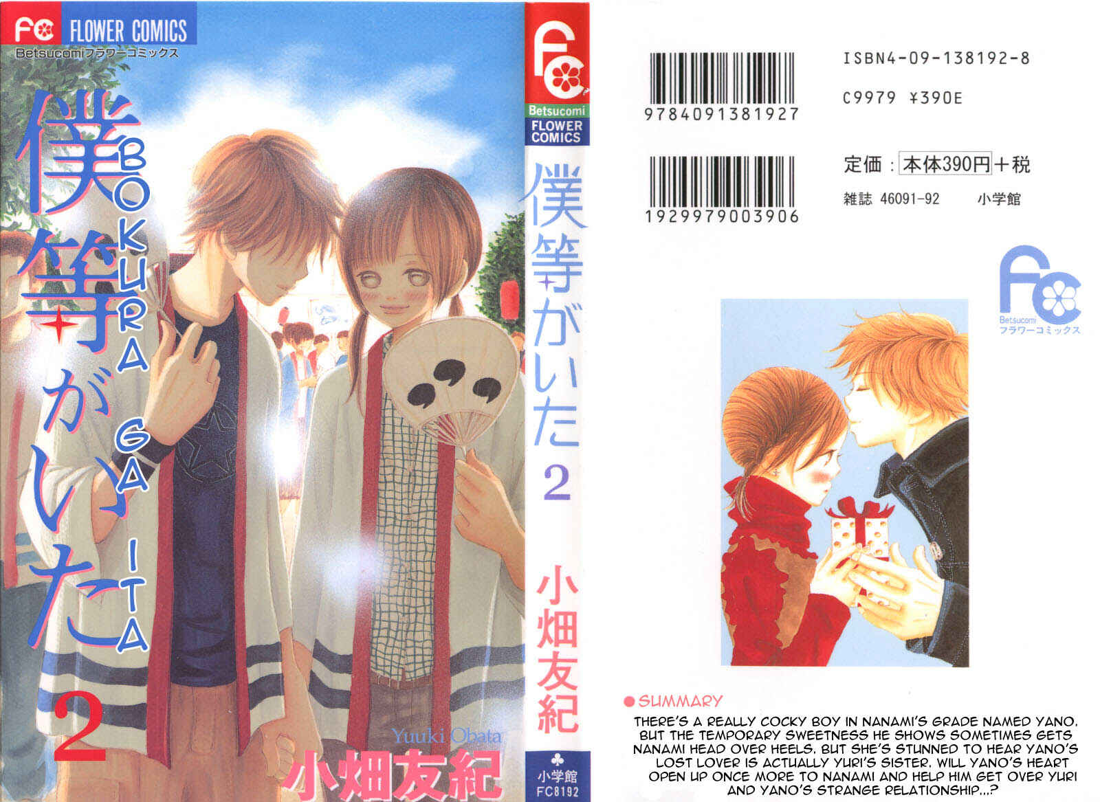 Page 50 Chapter 5 Bokura ga Ita