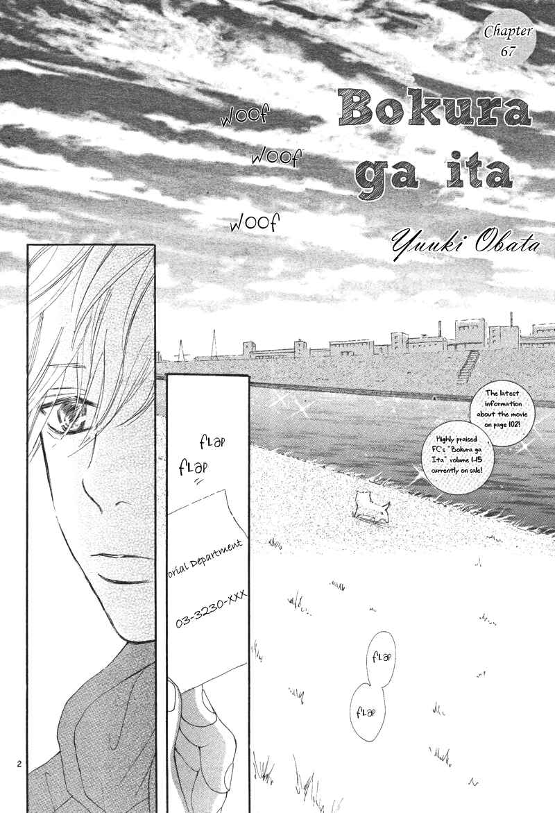 Page 2 Chapter 67 Bokura ga Ita