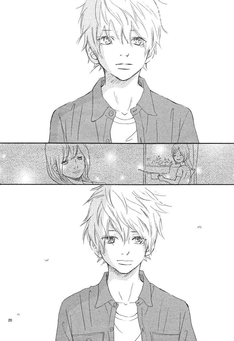 Page 20 Chapter 67 Bokura ga Ita