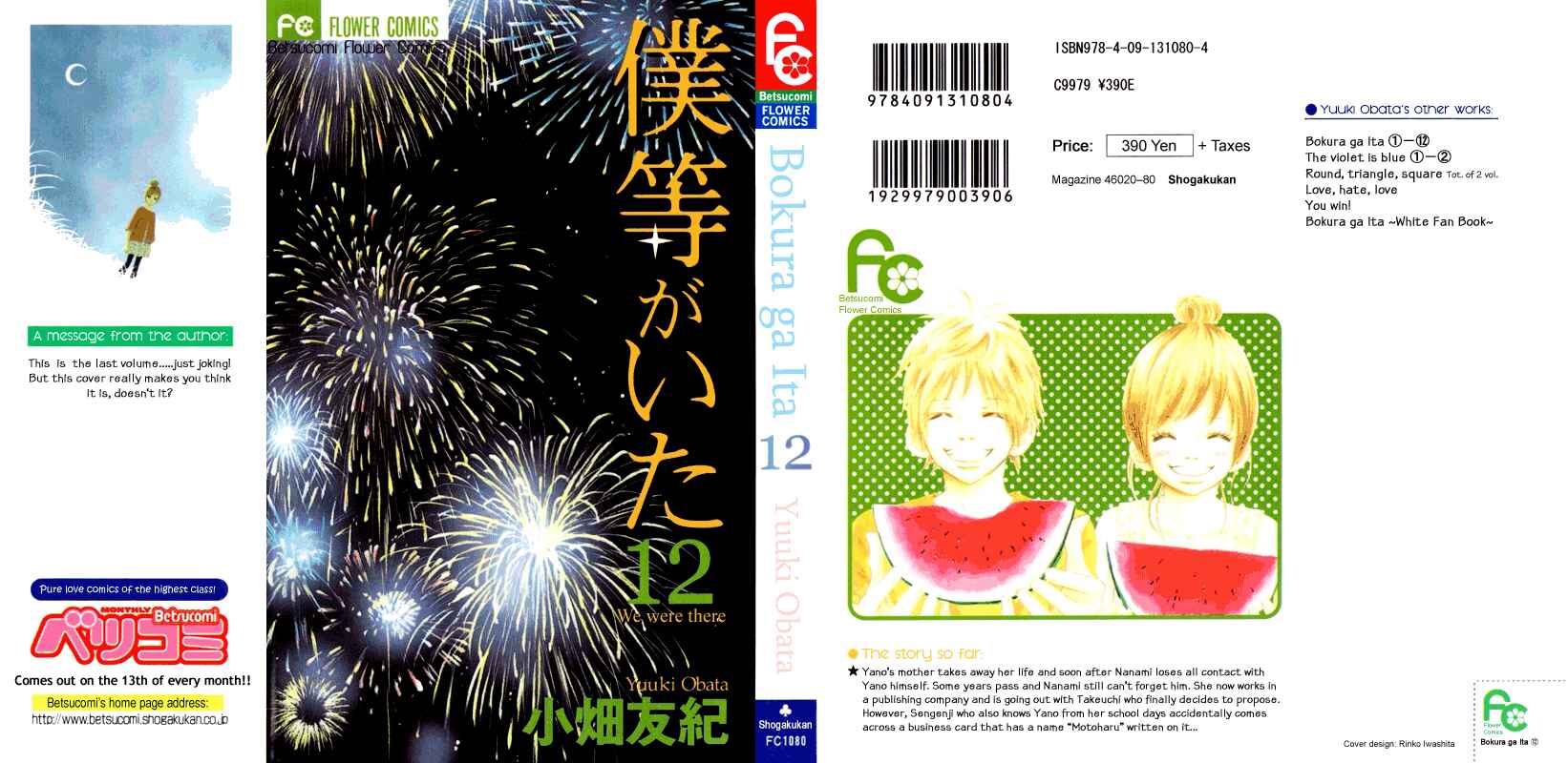 Page 2 Chapter 45 Bokura ga Ita