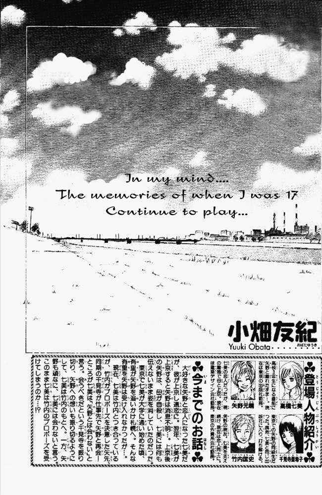 Page 1 Chapter 50 Bokura ga Ita