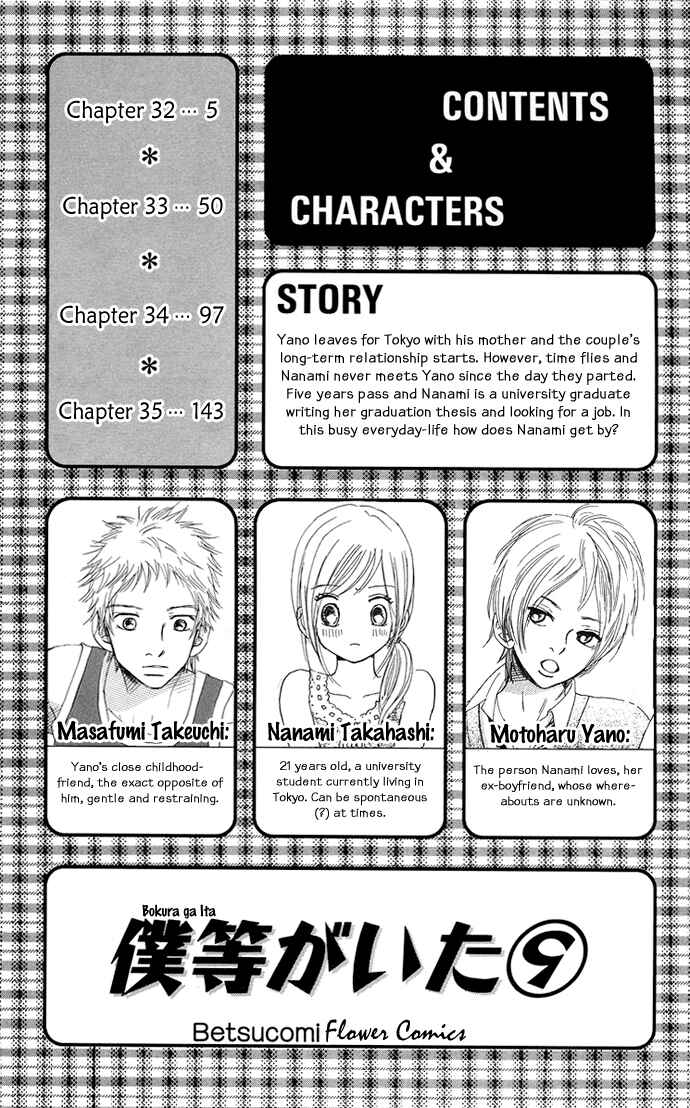 Page 4 Chapter 32 Bokura ga Ita
