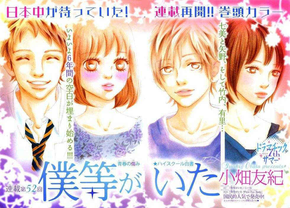 Page 3 Chapter 52 Bokura ga Ita