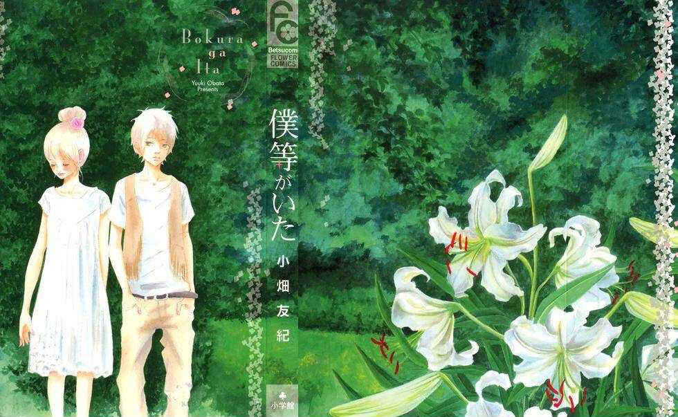 Page 49 Chapter 52 Bokura ga Ita
