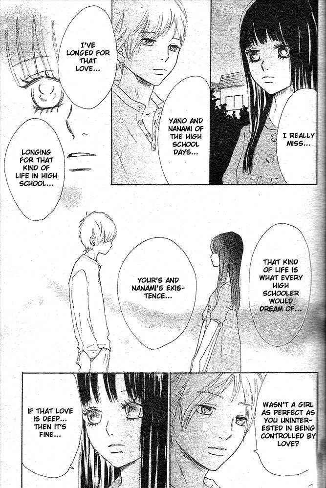 Page 34 Chapter 49 Bokura ga Ita