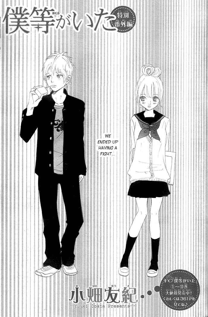 Page 1 Chapter 59.5 Bokura ga Ita