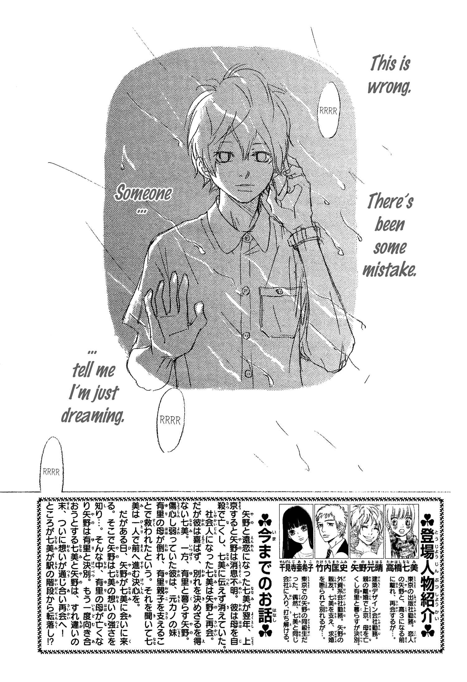 Page 2 Chapter 69 Bokura ga Ita