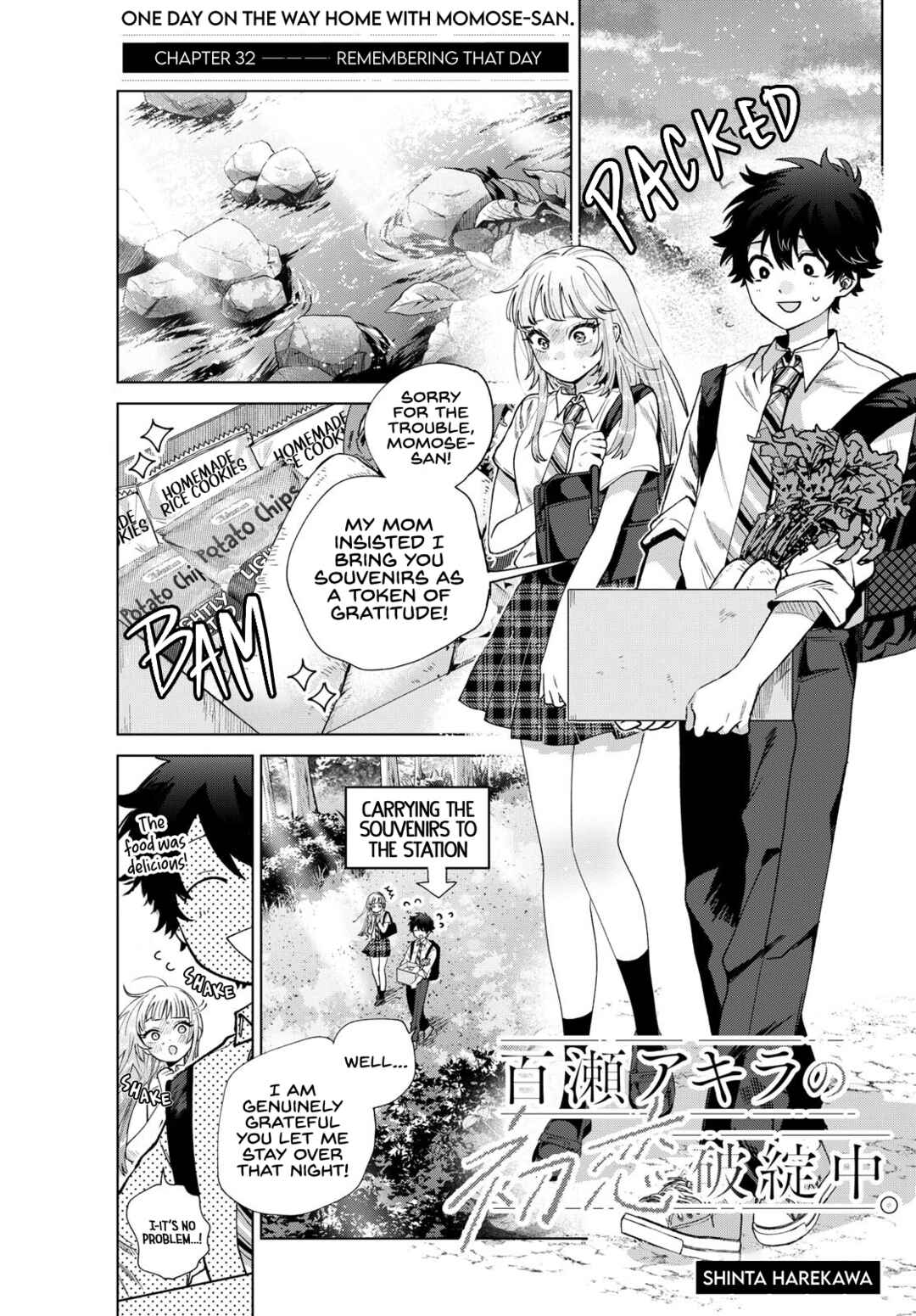 Page 1 Chapter 32 Momose Akira no Hatsukoi Hatan-chuu.