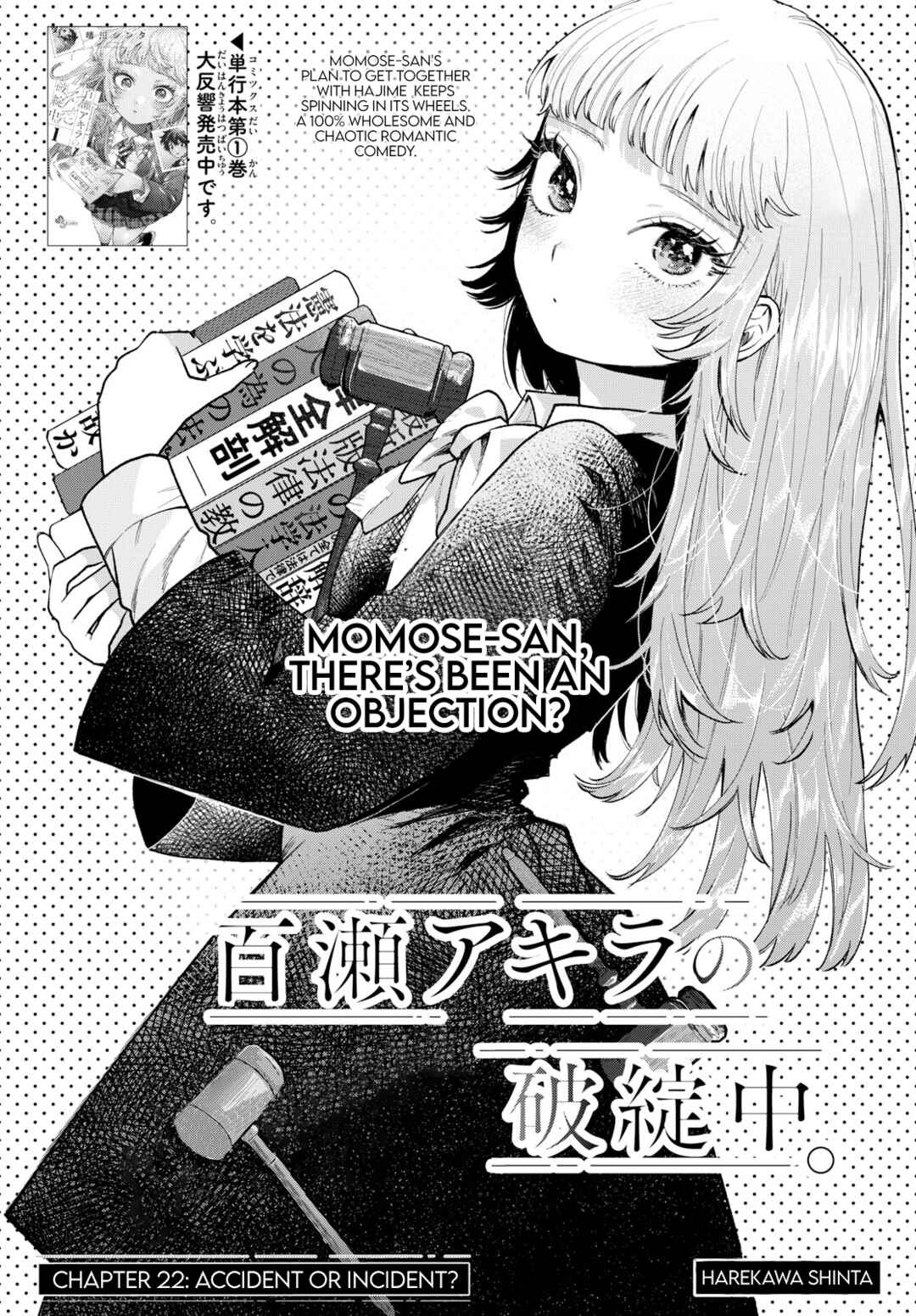 Page 1 Chapter 22 Momose Akira no Hatsukoi Hatan-chuu.