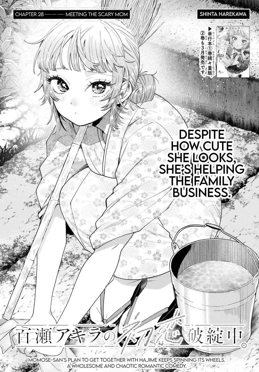 Page 1 Chapter 28 Momose Akira no Hatsukoi Hatan-chuu.