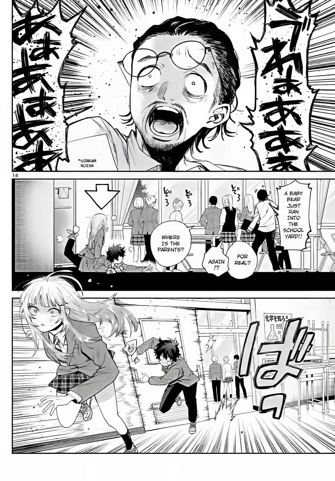 Page 14 Chapter 11 Momose Akira no Hatsukoi Hatan-chuu.