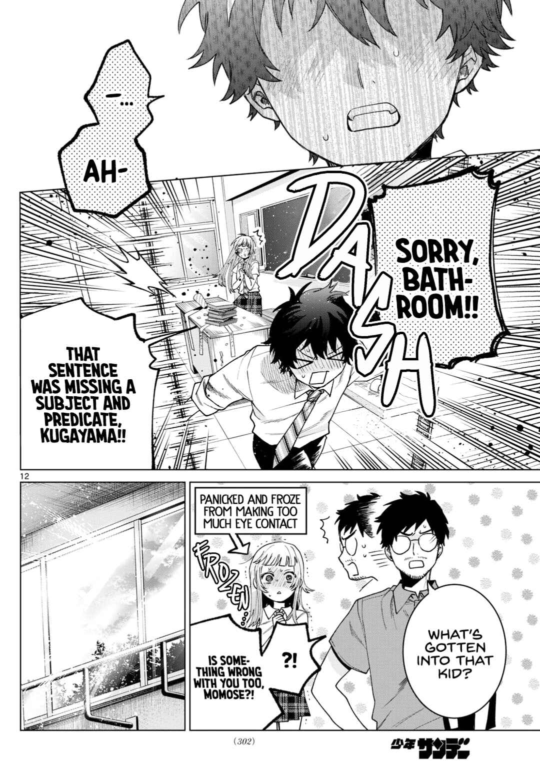 Page 12 Chapter 36 Momose Akira no Hatsukoi Hatan-chuu.